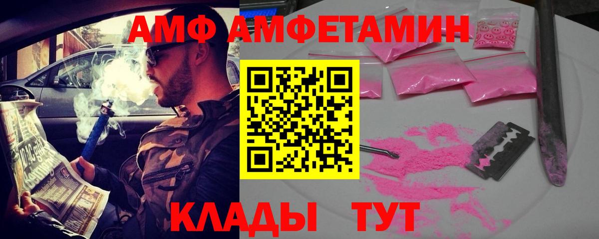 Amphetamine VHQ Ивантеевка
