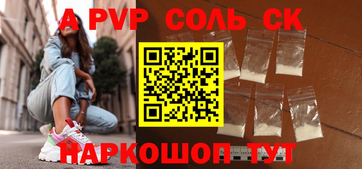 А ПВП мука Ивантеевка