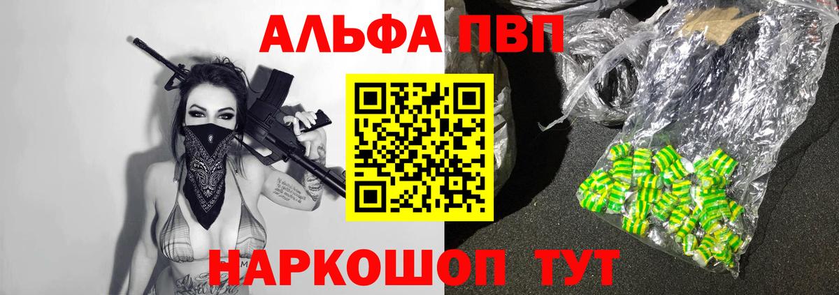 Alpha PVP кристаллы  Вход с VPN  Alpha-PVP  A-PVP Crystall  наркотики  Ивантеевка  Alpha PVP Crystall 