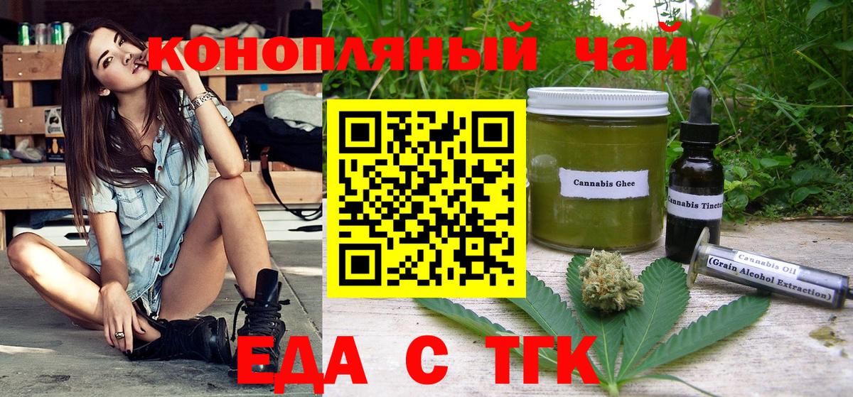 Cannafood конопля  Вход с VPN  Ивантеевка 