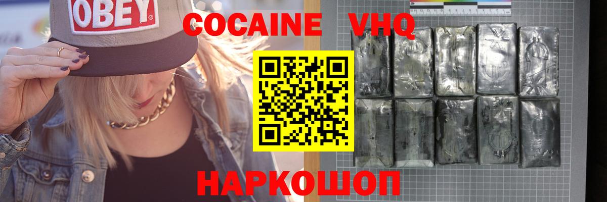 Cocaine FishScale Ивантеевка