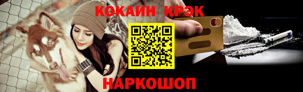 Кокаин Перу  Вход с VPN  Ивантеевка  Cocaine  Cocaine Columbia 