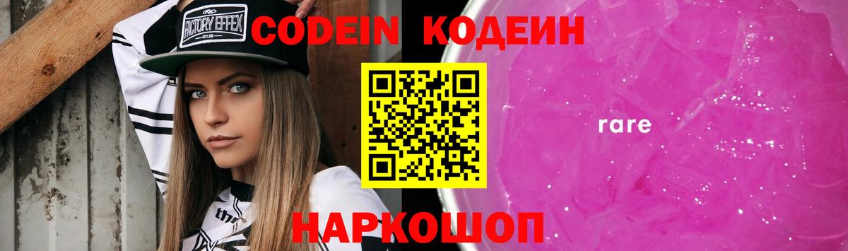 Ивантеевка  Кодеин напиток Lean (лин)  Кодеиновый сироп Lean напиток Lean (лин)  Вход с VPN 