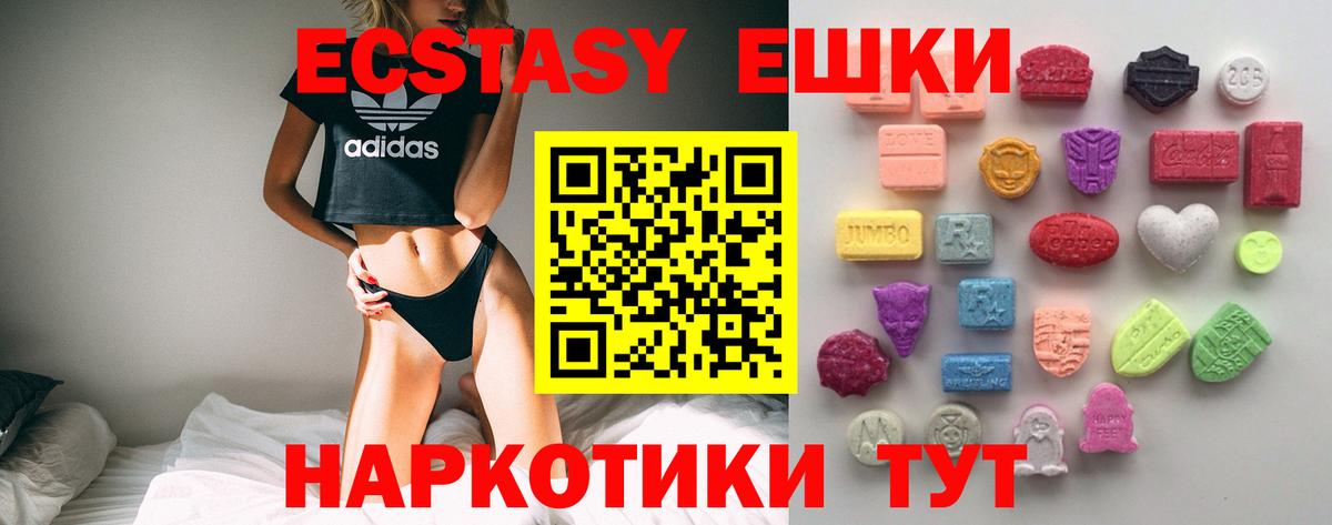 Экстази Punisher  Вход с VPN  Экстази  Экстази таблы  MEGA зеркало  Ивантеевка 