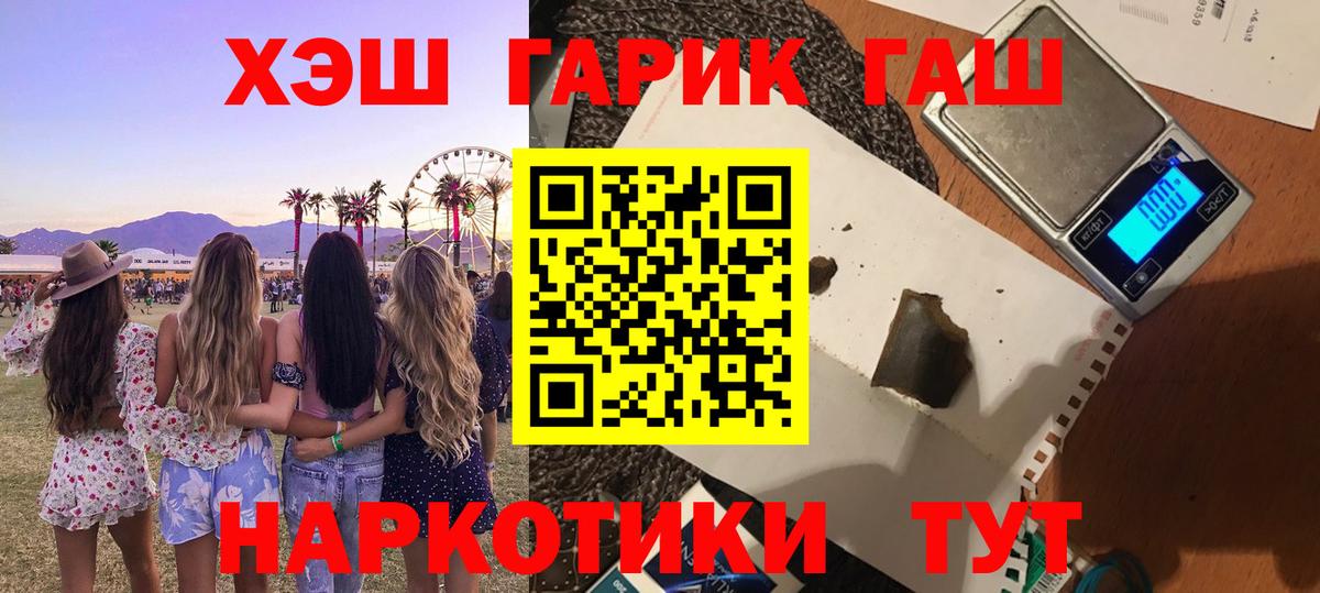 ГАШИШ ice o lator Ивантеевка