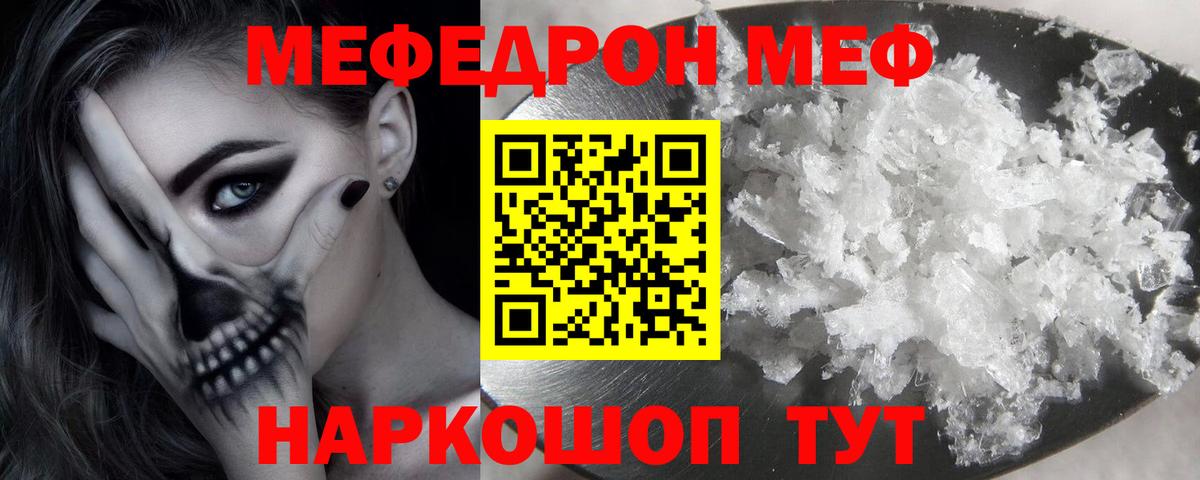 МЕФ Ивантеевка