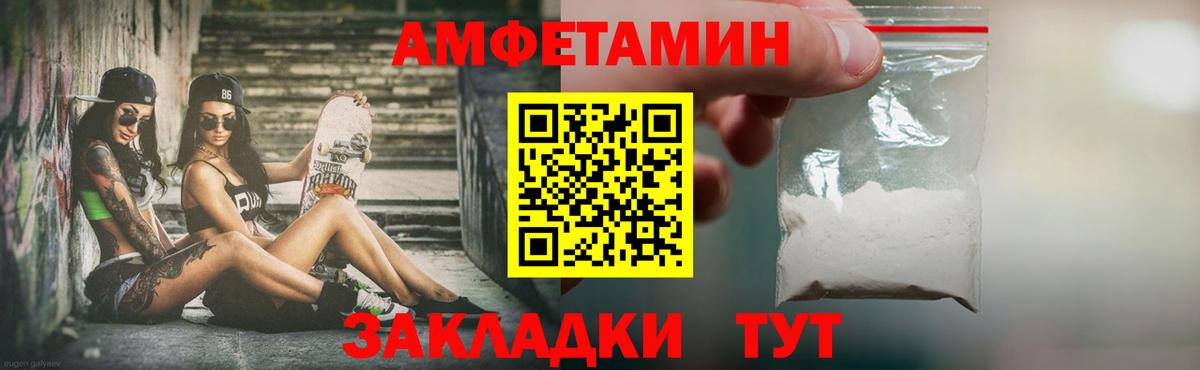 МЕТАМФЕТАМИН Декстрометамфетамин 99.9%  Вход с VPN  Ивантеевка 