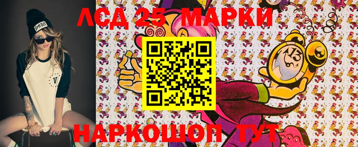 Марки N-bome 1,5мг Ивантеевка
