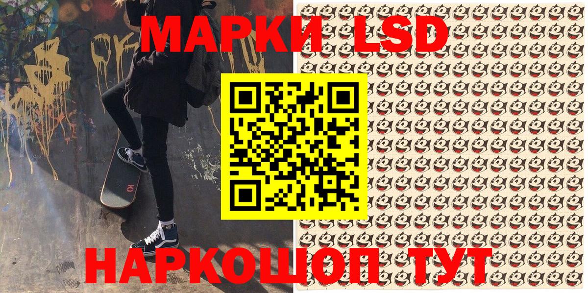 Марки 25I-NBOMe 1,8мг  Вход с VPN  Ивантеевка  Марки 25I-NBOMe 1,8мг 