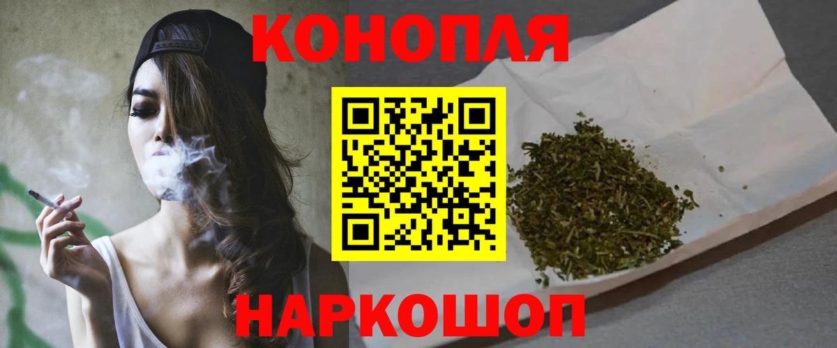 Марихуана Ganja  Вход с VPN  МАРИХУАНА сатива  Каннабис индика  Ивантеевка 